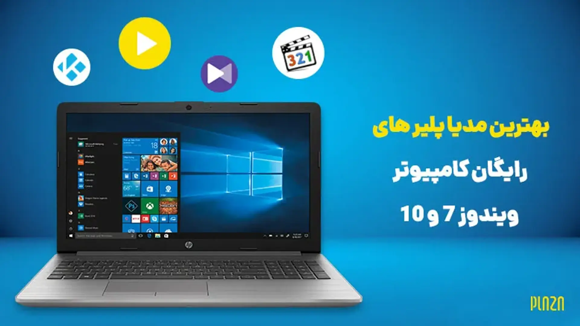 معرفی بهترین مدیا پلیر های رایگان برای ویندوز