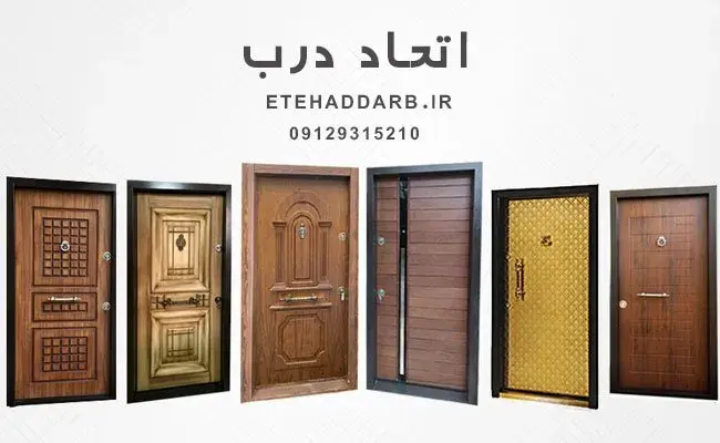 قیمت درب لابی فلزی ضد سرقت + بررسی مشخصات