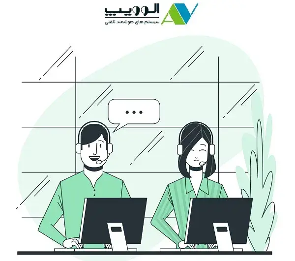 مرکز تماس (کال سنتر) چیست و نرم افزار مرکز تماس چگونه کار میکند؟