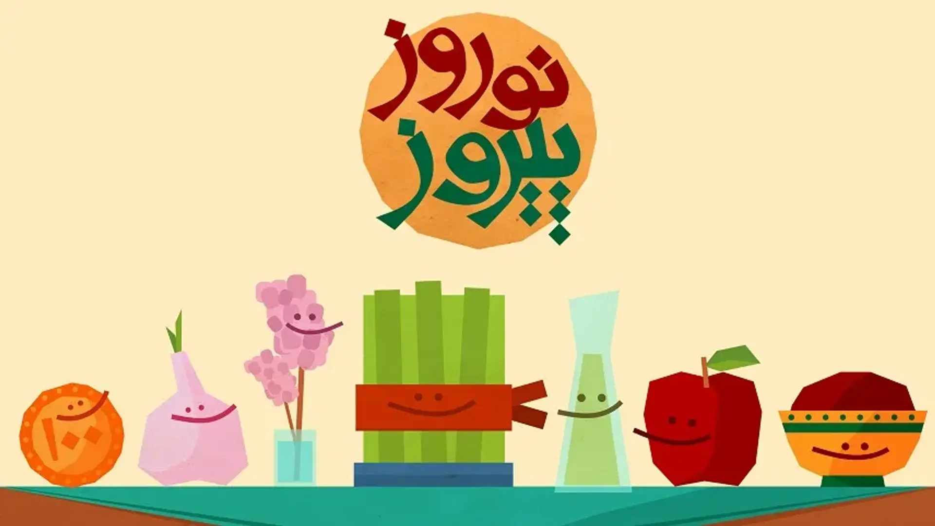 استیکر تبریک نوروز 1402؛ معرفی و دانلود استیکر های نوروزی ۱۴۰۲