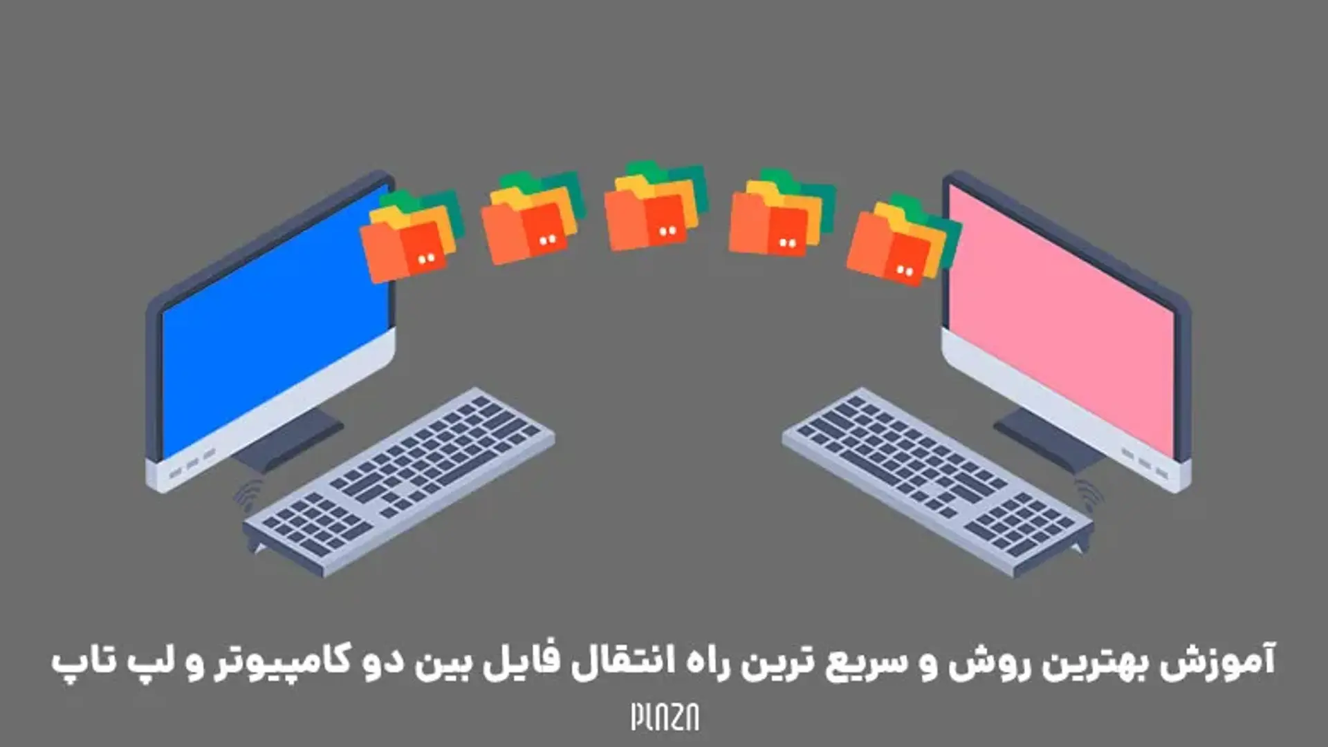 معرفی 5 روش برای انتقال فایل بین دو کامپیوتر یا لپ تاپ