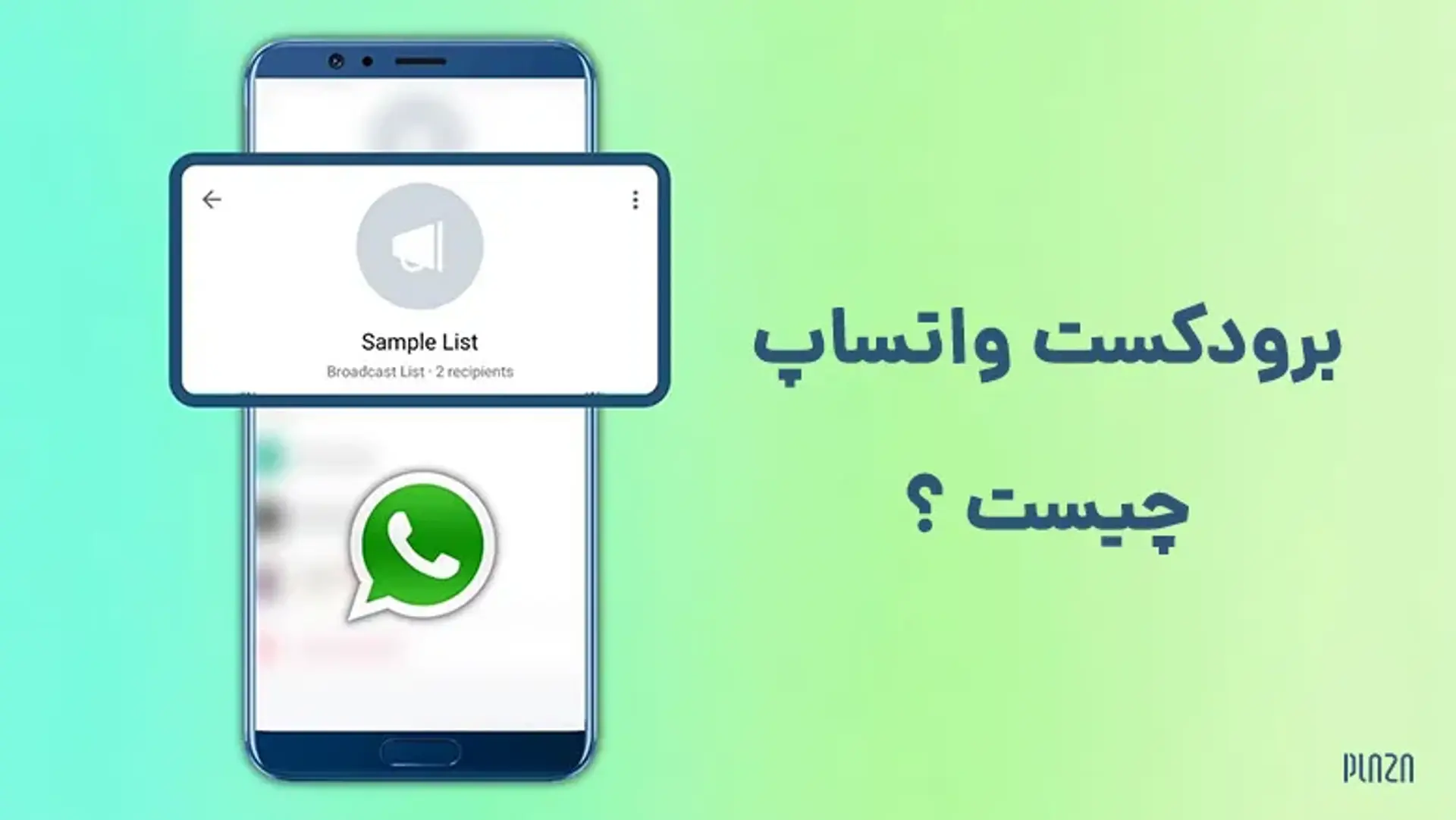 برودکست واتساپ چیست ؟ | آموزش استفاده از لیست انتشار واتساپ (Broadcast)