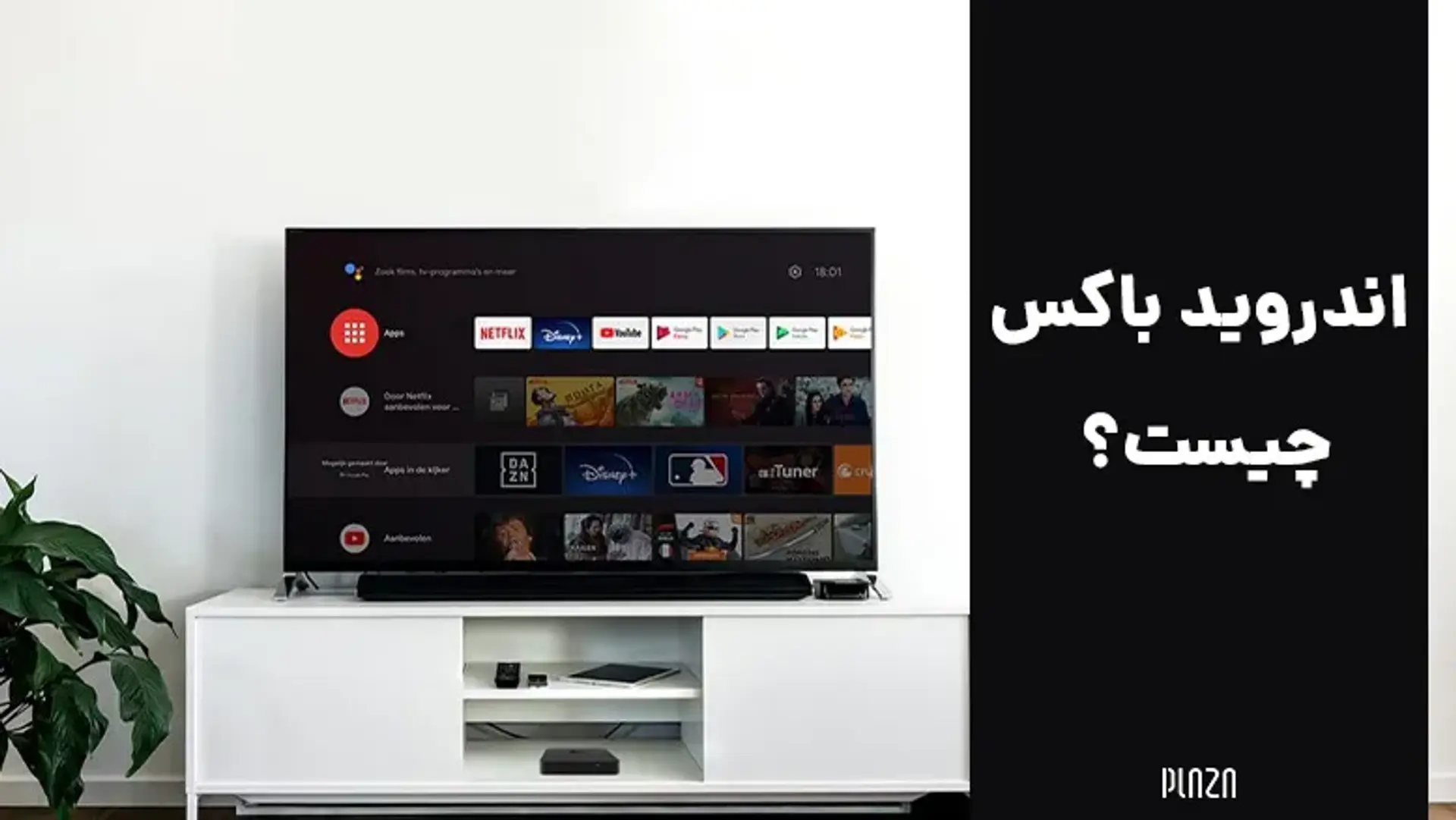 اندروید باکس چیست؟ آموزش استفاده از اندروید باکس