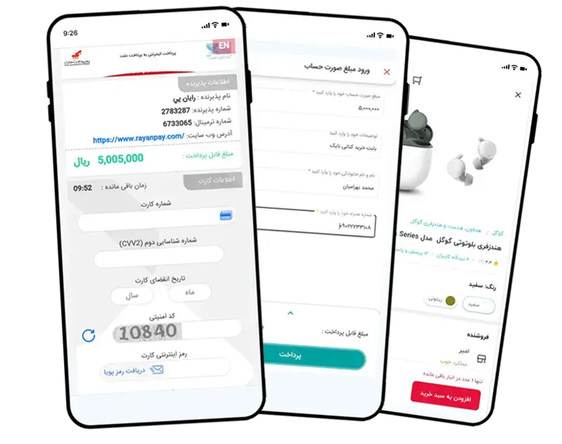 رایان پی حرفه‌ای ترین درگاه پرداخت