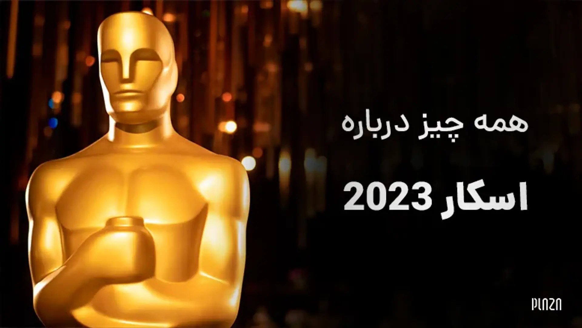 لیست برندگان اسکار 2023 | پیشتازی همه چیز، همه جا، به یکباره در میان فیلم های اسکار ۲۰۲۳