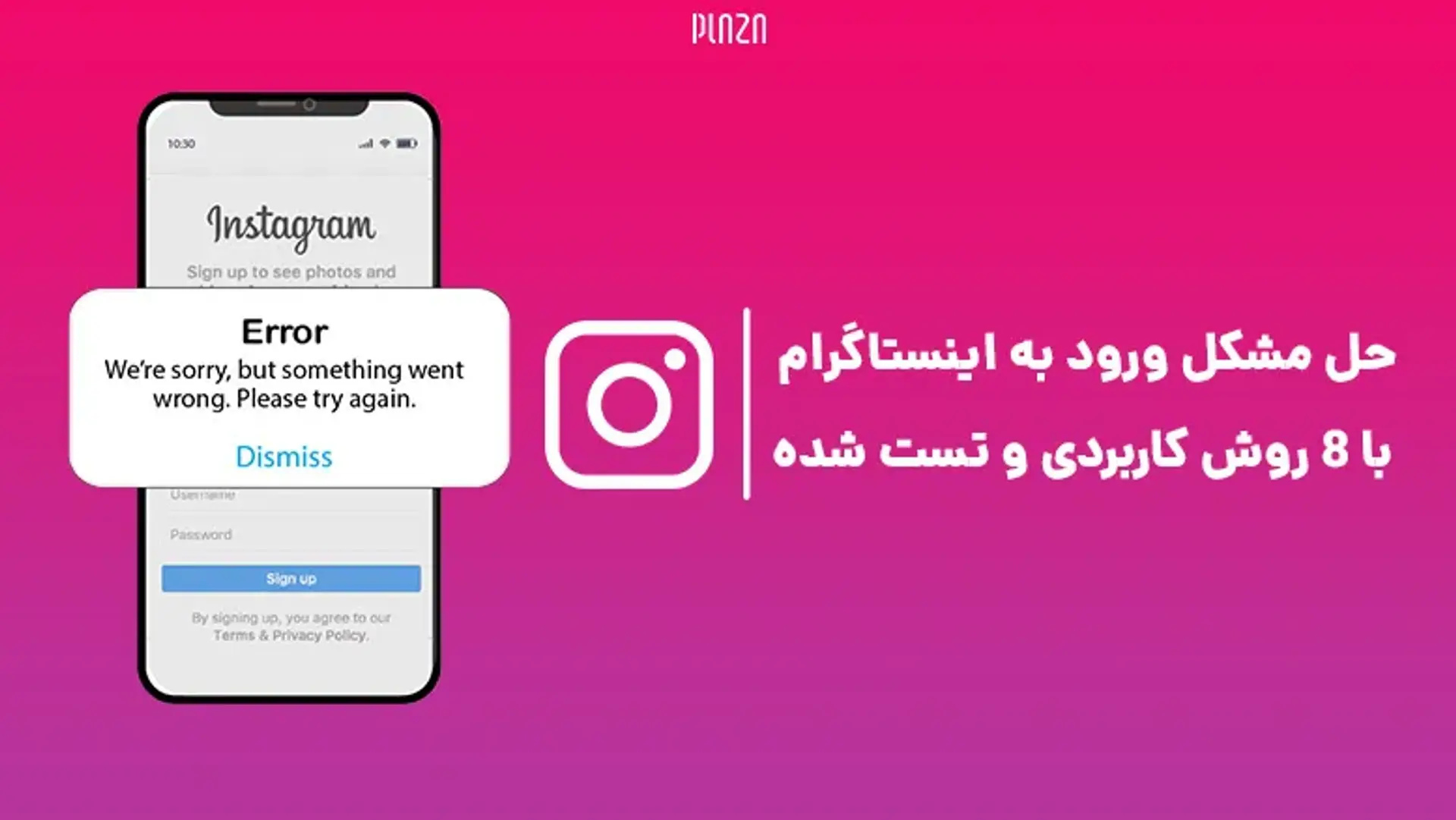 حل مشکل ورود به اینستاگرام؛ روش های رفع مشکل لاگین در اینستا