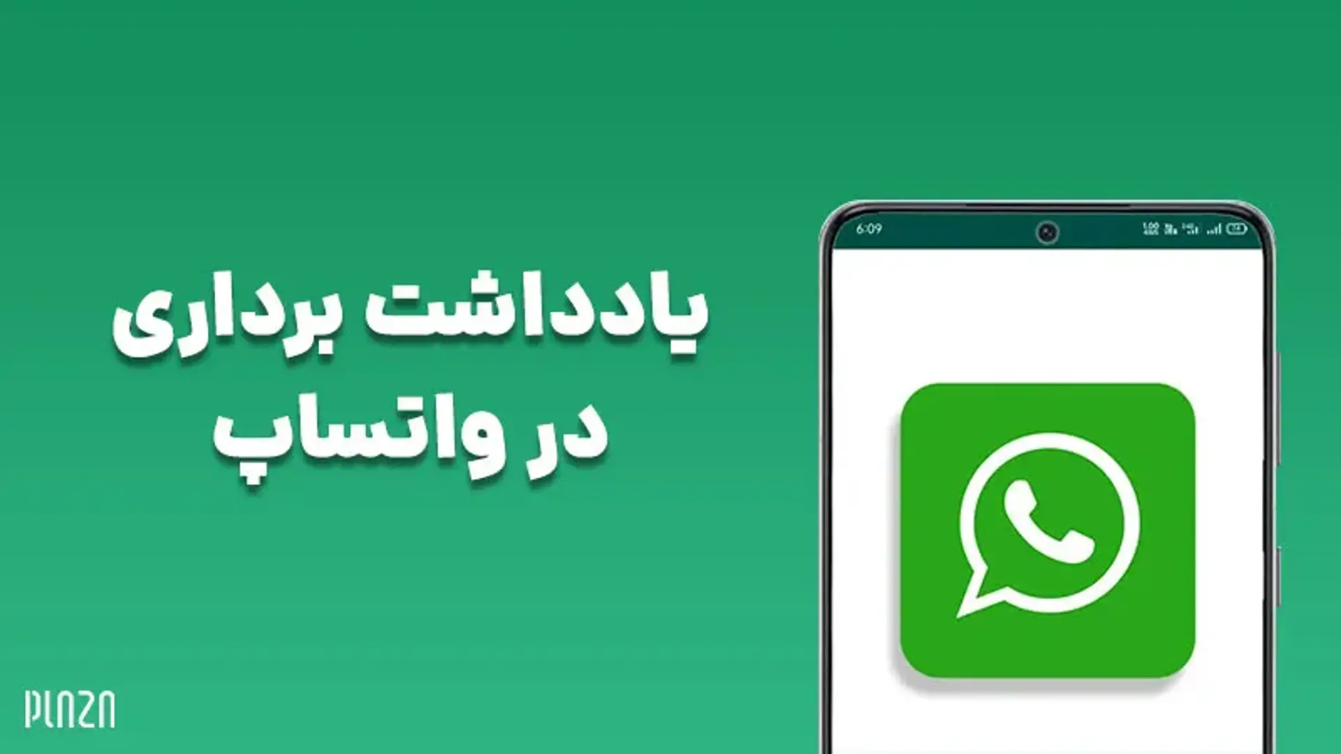 یادداشت برداری در واتساپ ؛ نحوه ایجاد سیو مسیج در WhatsApp