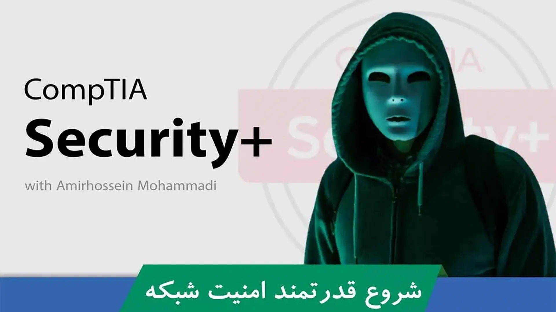 معرفی بهترین سایت های آموزش شبکه و امنیت شبکه در دنیا