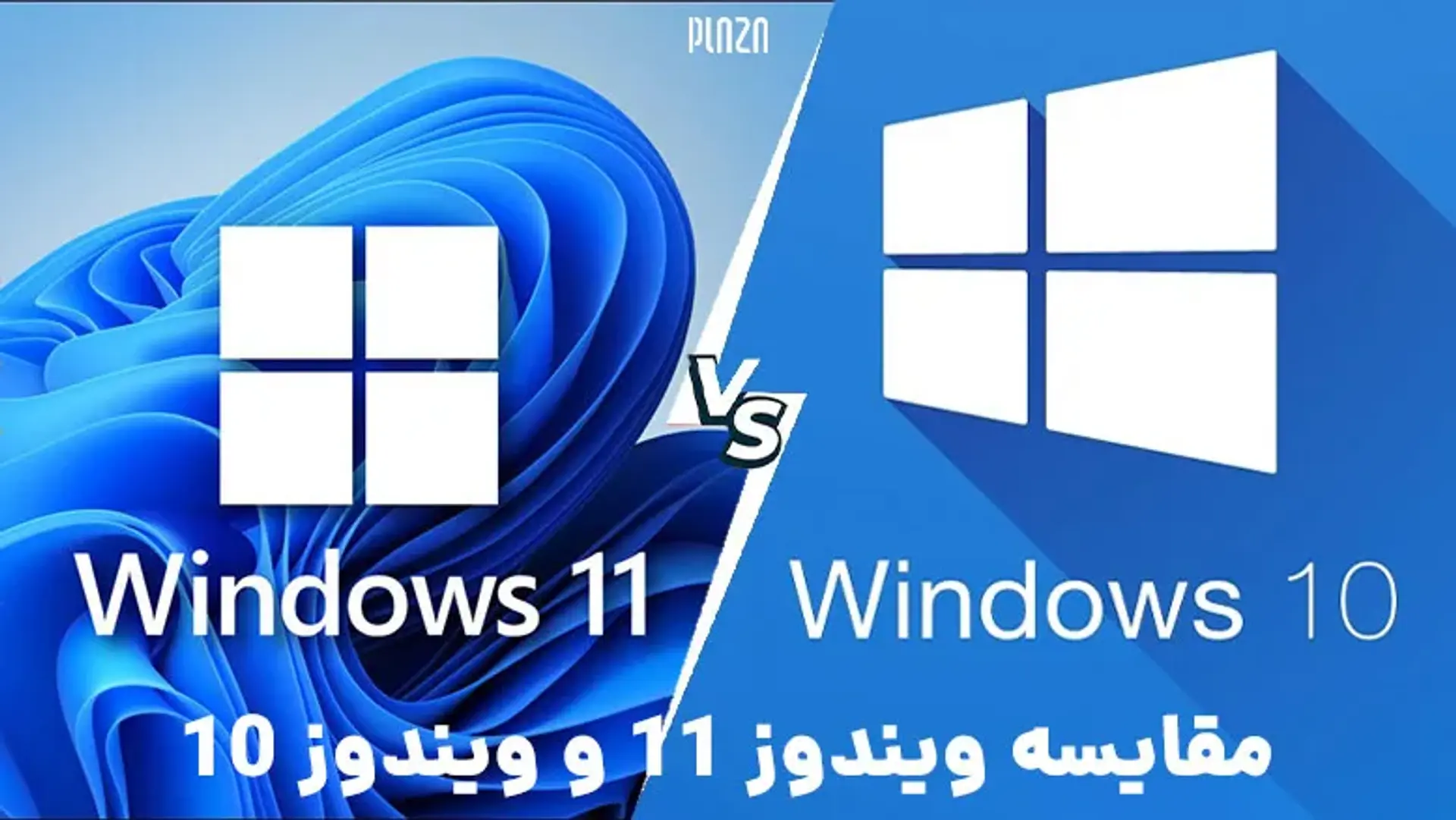 ویندوز 10 یا 11؟ بالاخره زمان آپدیت فرا رسیده است؟