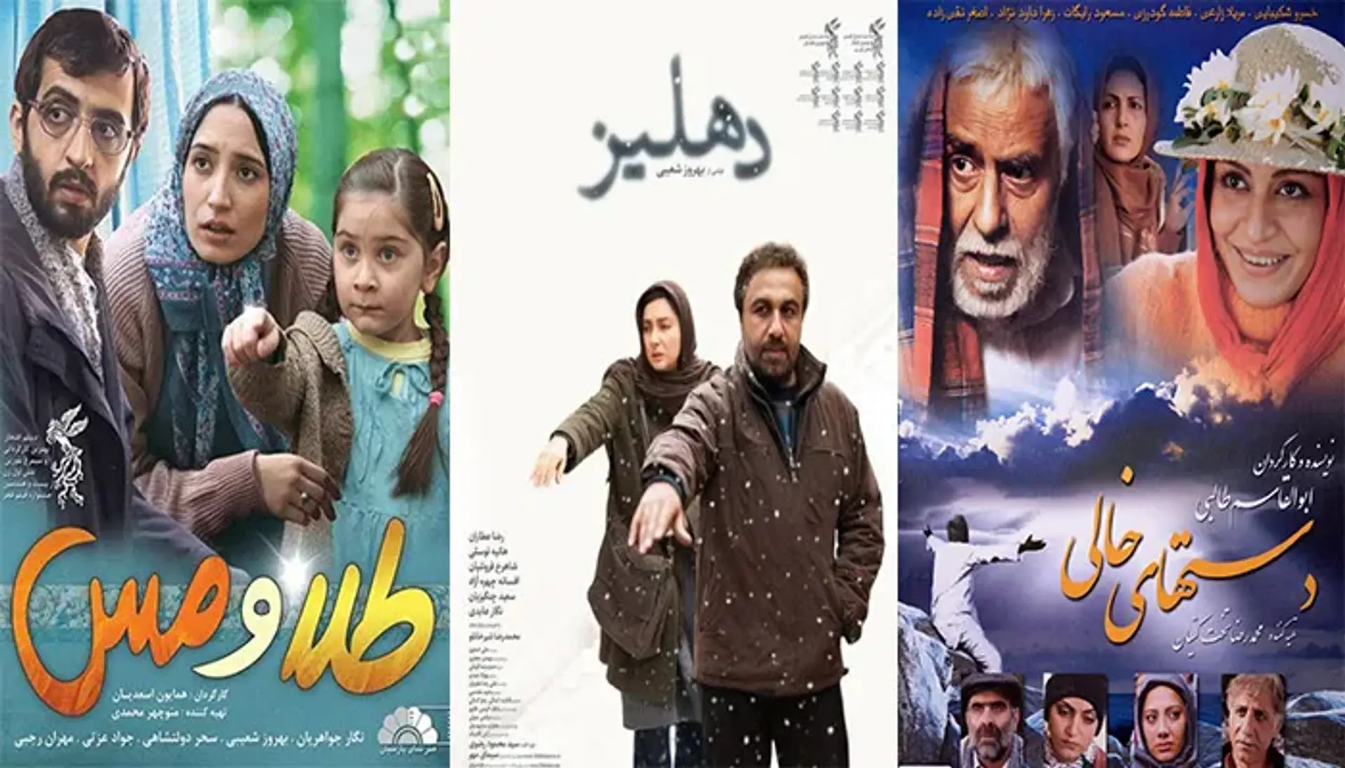 فیلم های ایرانی با موضوع پدر ؛ معرفی بهترین فیلم های پدرانه سینمای ایران
