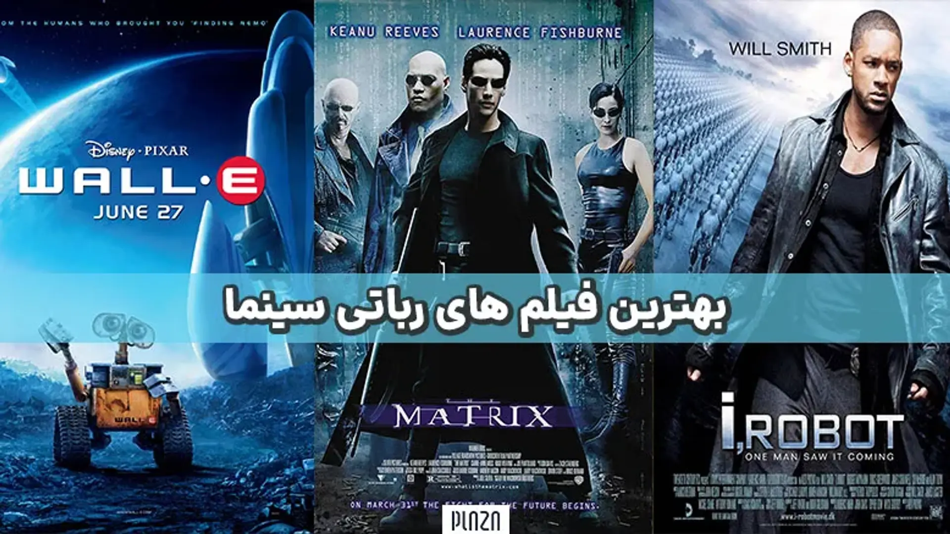 بهترین فیلم های رباتی سینما ؛ معرفی 27 فیلم رباتی برتر