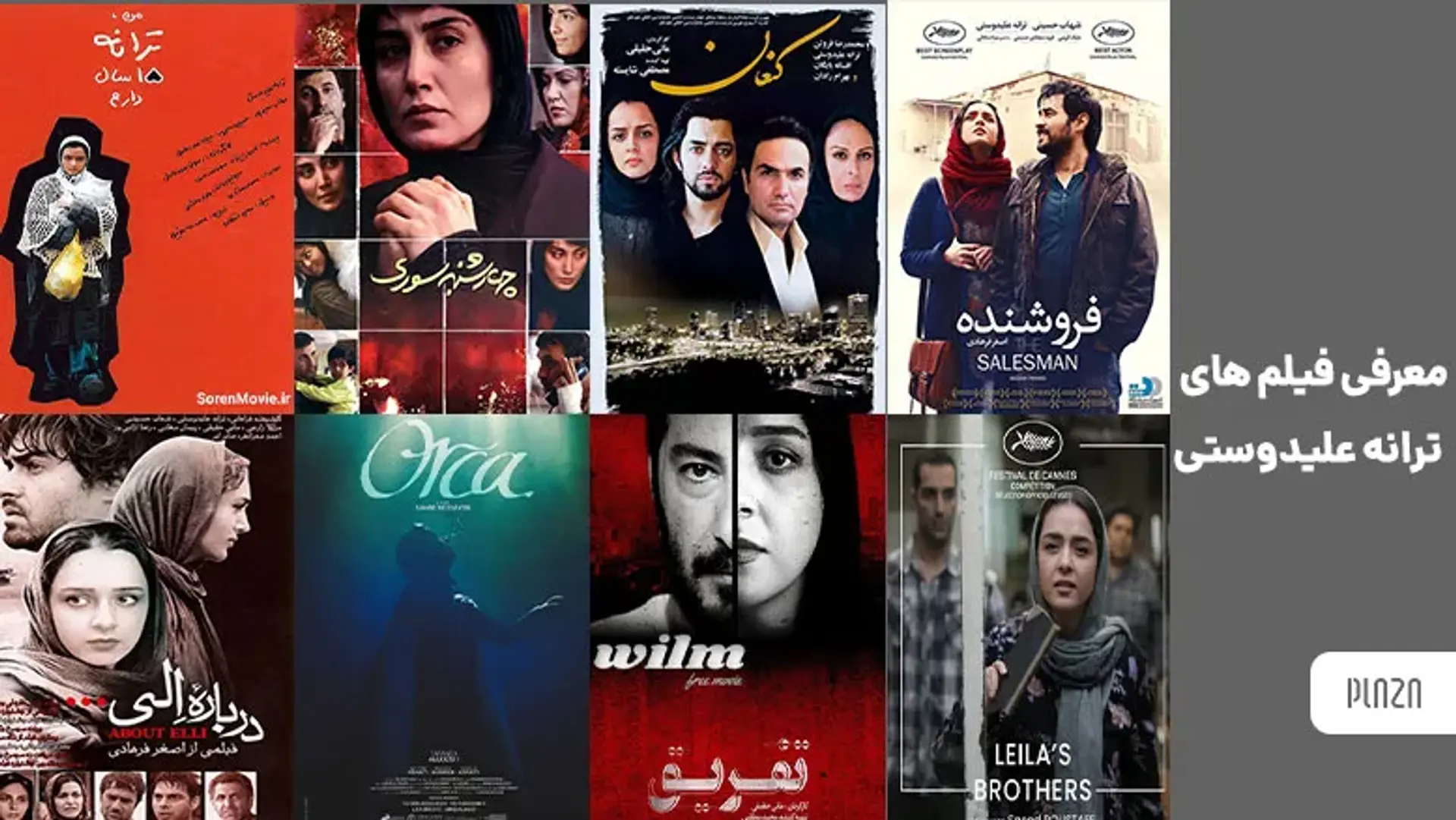 معرفی فیلم های ترانه علیدوستی بازیگر محبوب زن ایران
