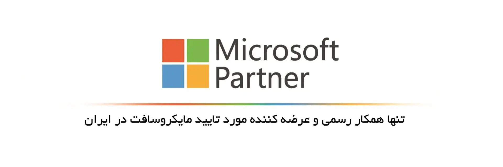 راهکار پایداری و سرعت بیشتر، بروزرسانی واقعی، کاهش هزینه ها و امنیت بالاتر در سیستم عامل ویندوز