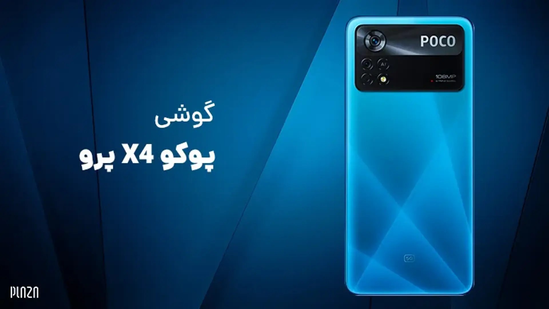 بررسی گوشی پوکو X4 پرو ؛ پردازنده ضعیف‌تر از قبل در ازای نمایشگر بهتر و سرعت شارژ بیشتر