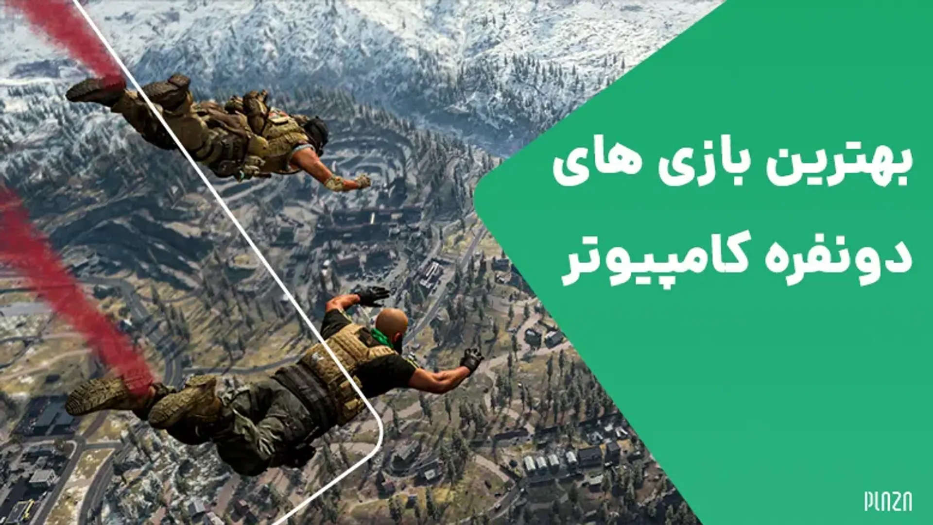 بهترین بازی های دونفره کامپیوتر؛ 15 بازی چند نفره pc مناسب دورهمی و خانواده