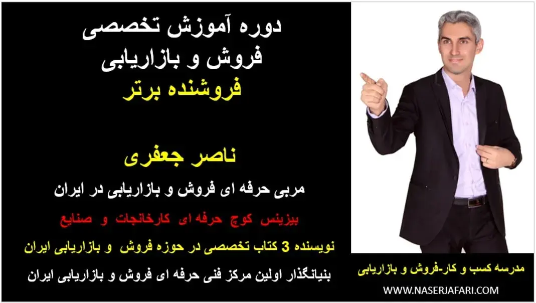 بهترین دوره آموزش فروش و بازاریابی