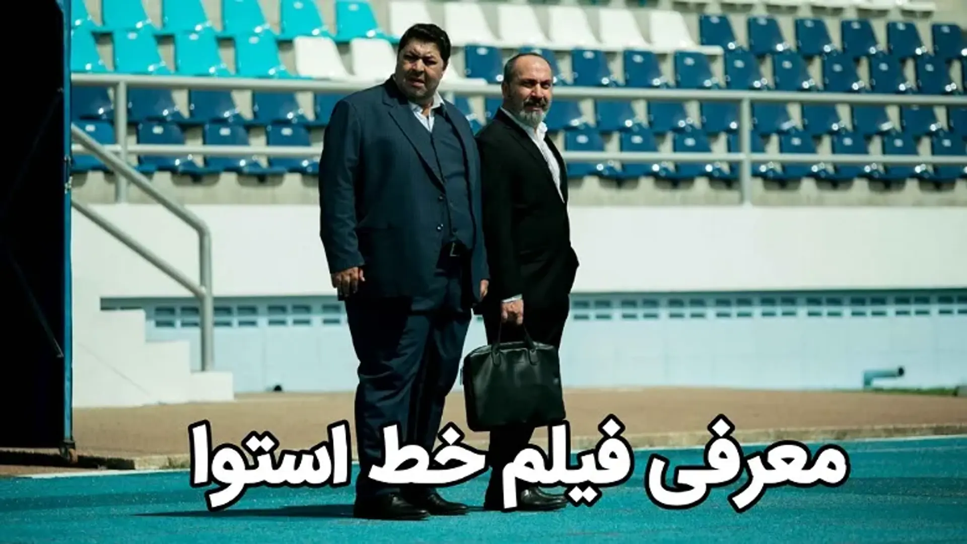 معرفی فیلم خط استوا ؛ داستان، بازیگران و بررسی فیلم