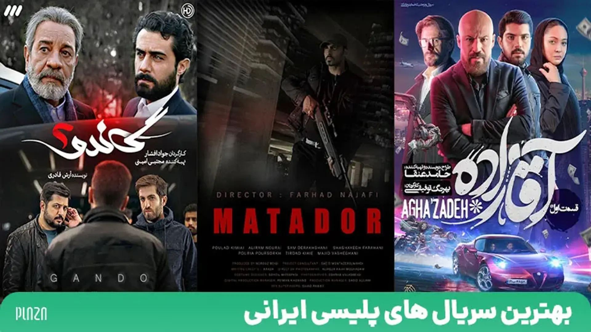 معرفی بهترین سریال های پلیسی ایرانی برتر دهه های اخیر