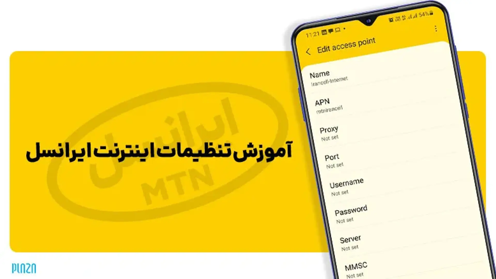 آموزش تنظیمات اینترنت ایرانسل ؛ راه اندازی و تنظیم DNS ایرانسل