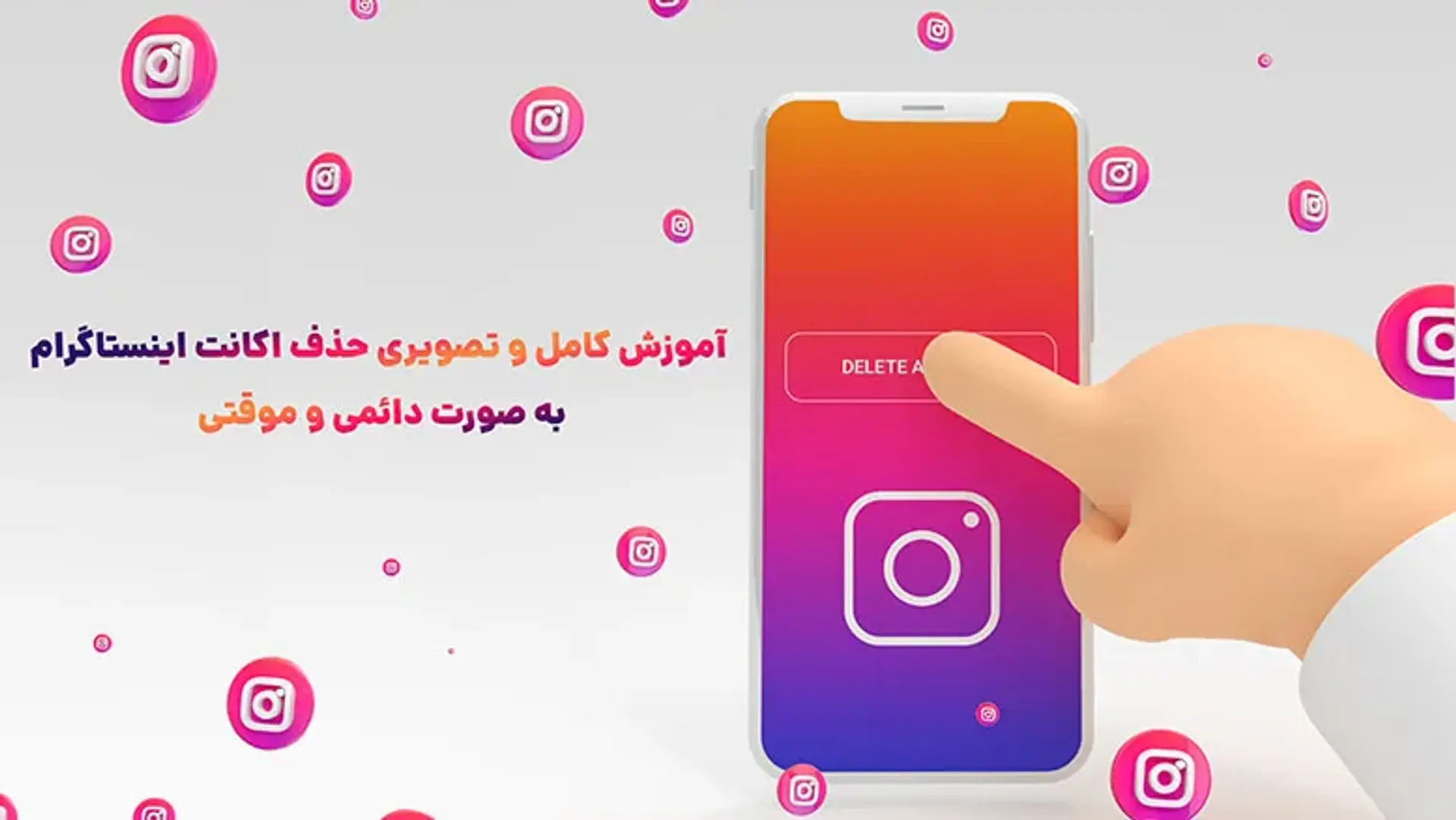 آموزش تصویری دیلیت اکانت اینستاگرام در آیفون