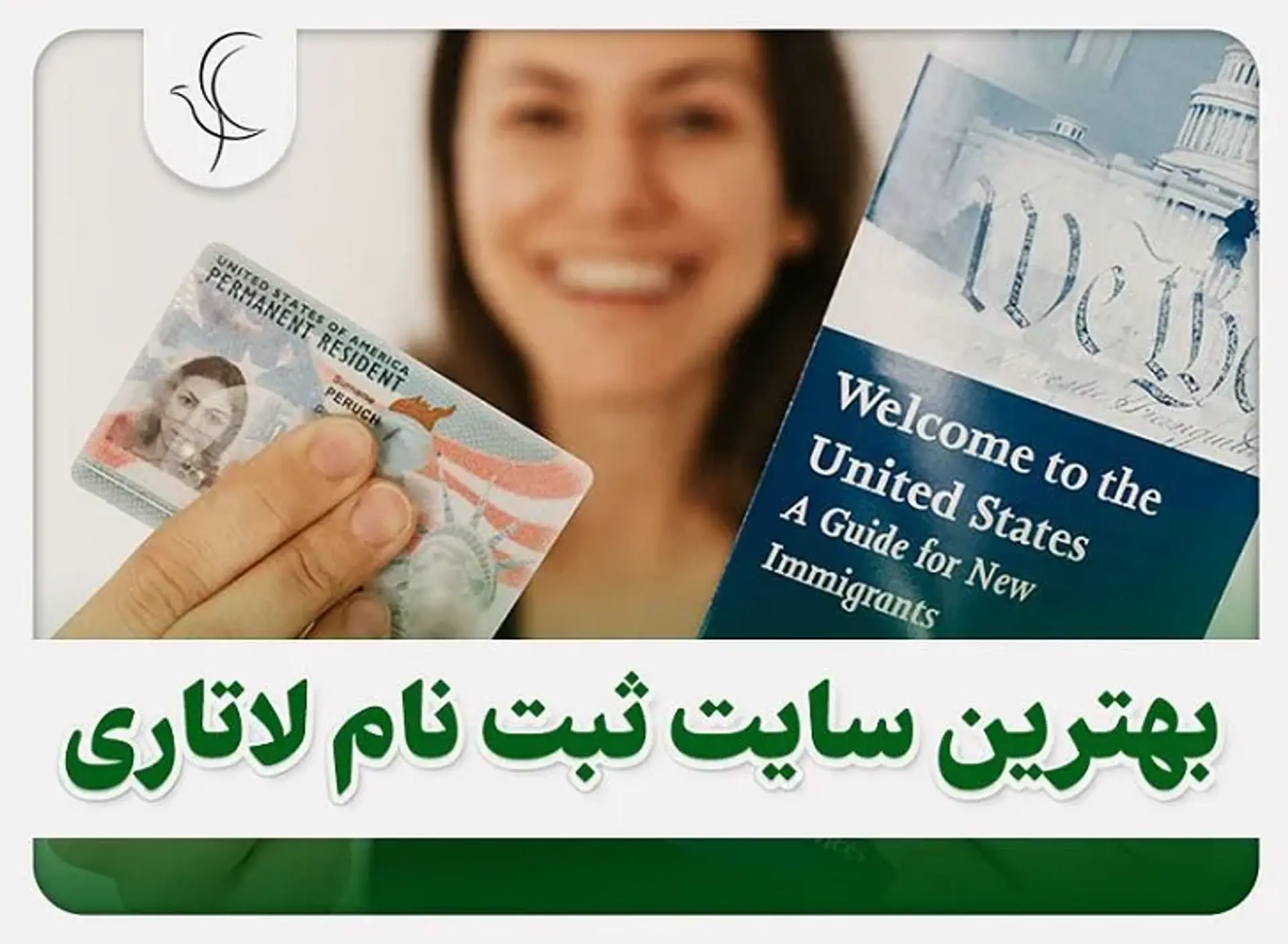 معرفی ایرانیان لاتاری بهترین مرکز ثبت نام لاتاری برای ایرانی ها