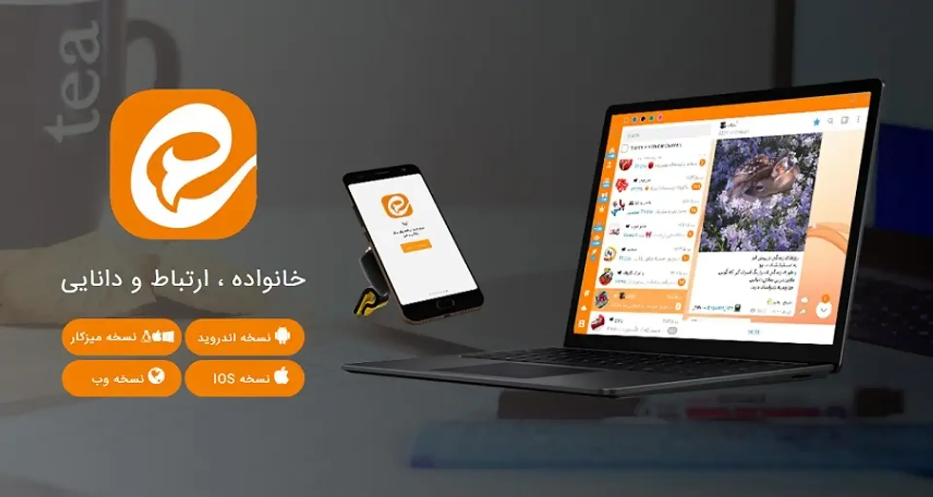آموزش تصویری نحوه ارسال لوکیشن در برنامه ایتا