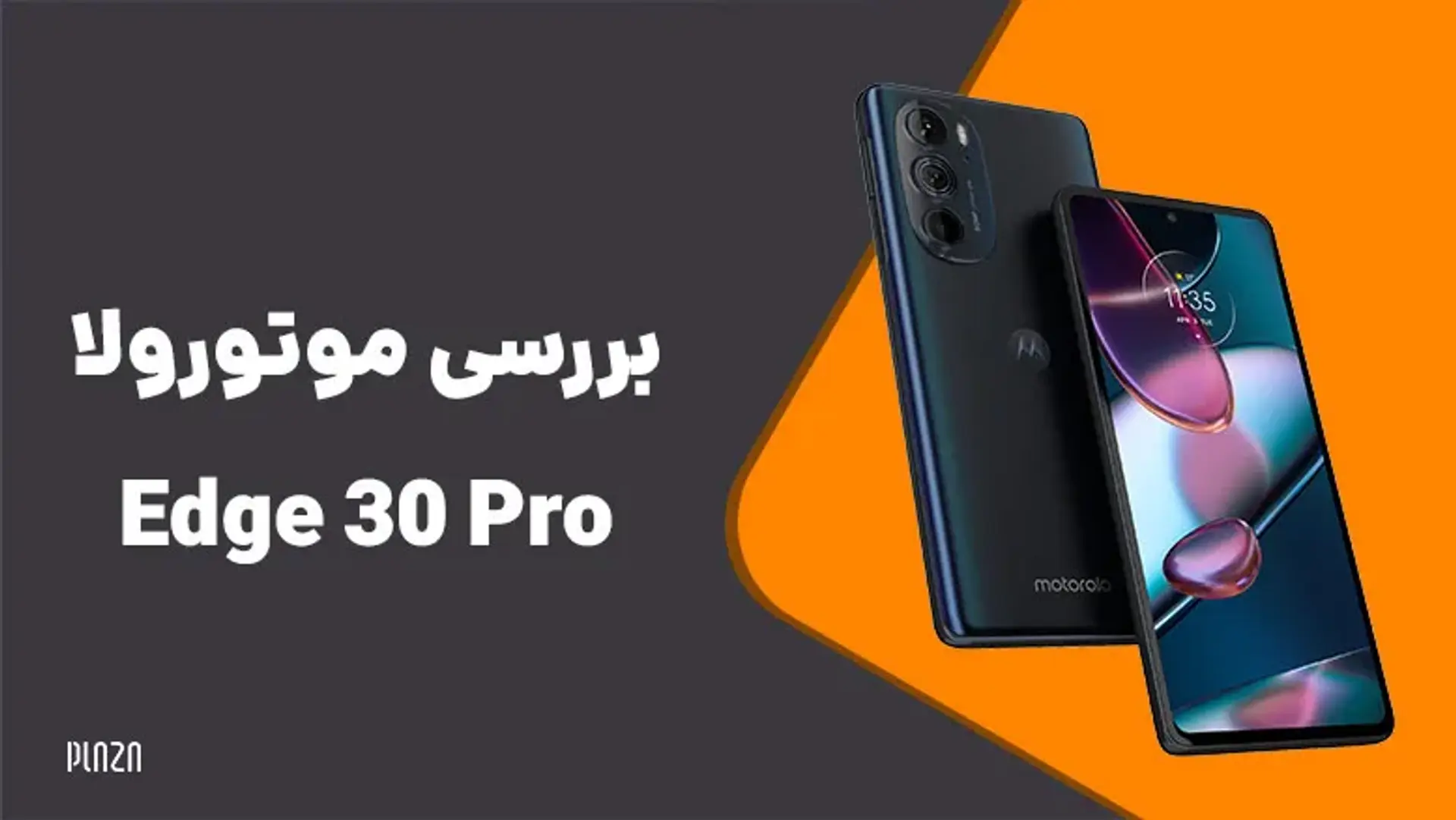 بررسی موتورولا Edge 30 Pro؛ مشخصات، دوربین، عملکرد و قیمت