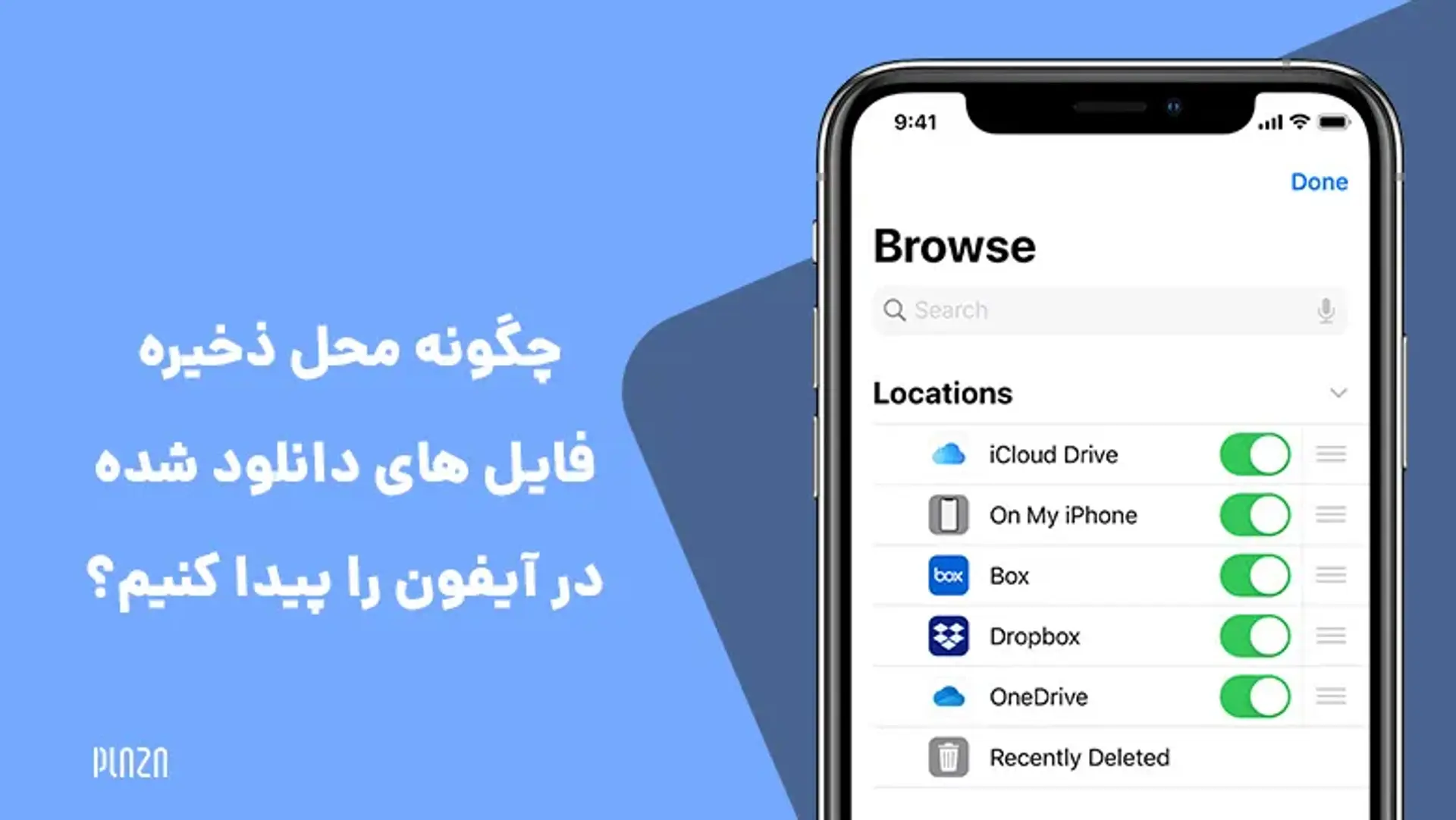 چگونه محل ذخیره فایل های دانلود شده در آیفون را پیدا کنیم؟