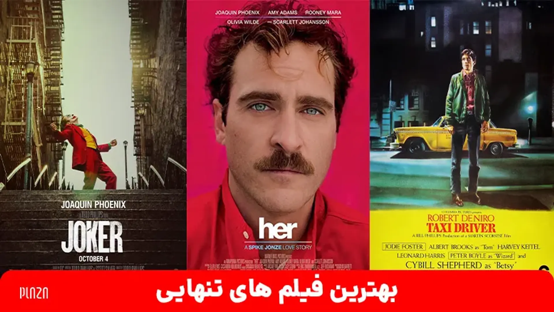 بهترین فیلم های تنهایی | نگاهی بر بهترین آثار  سینمایی جهان با محوریت تنهایی