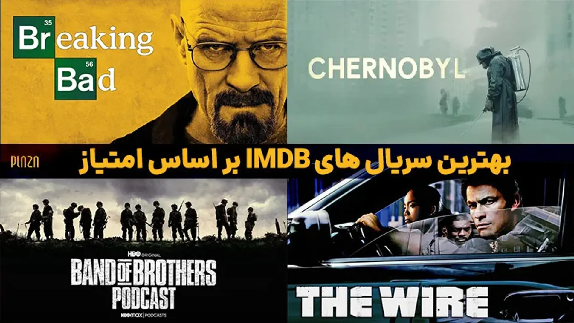 معرفی بهترین سریال های IMDb بر اساس امتیاز ؛ از بریکینگ بد تا فرندز