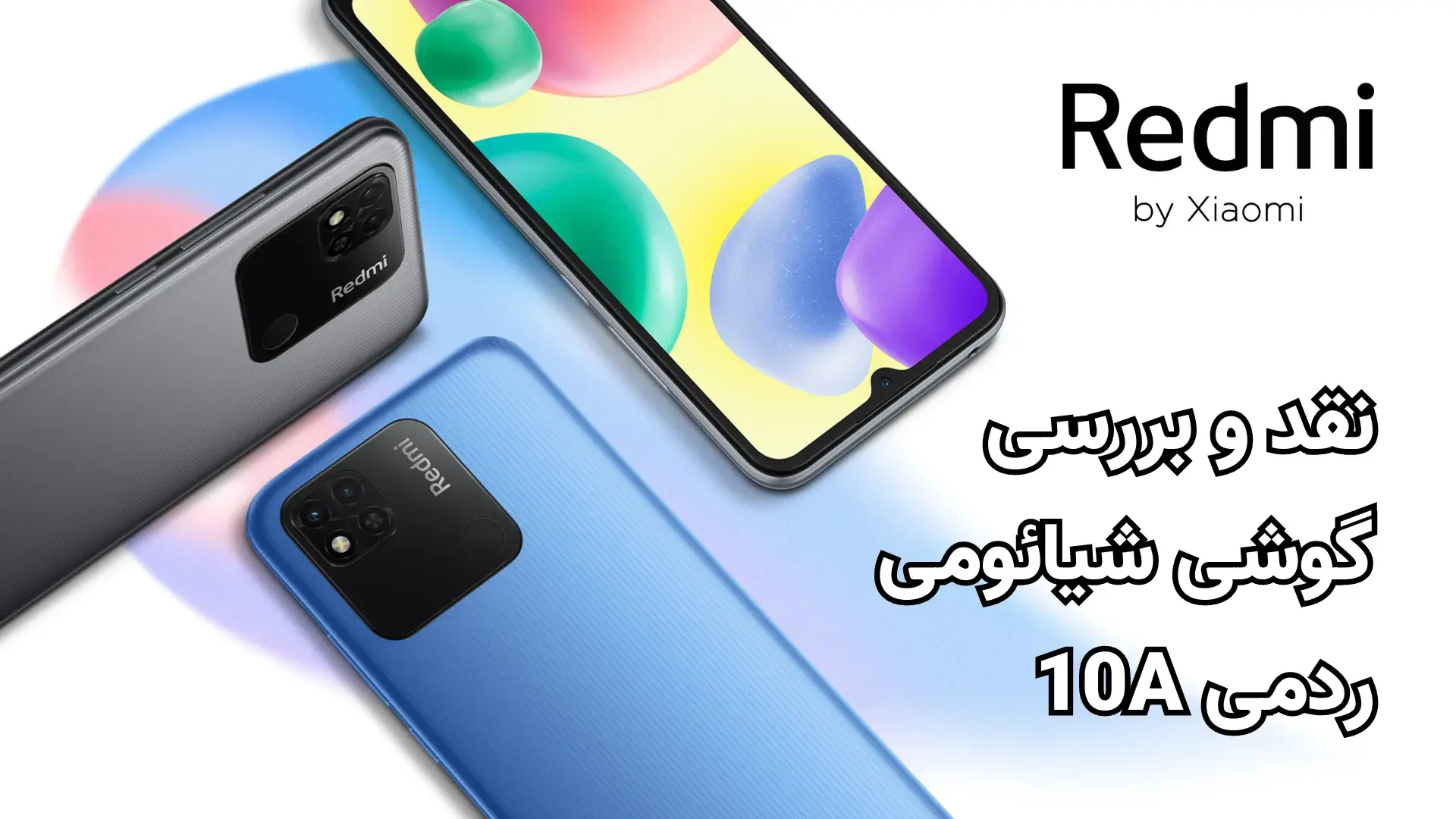 معرفی Xiaomi Redmi 10A | بررسی گوشی اقتصادی گوشی شیائومی ردمی 10A