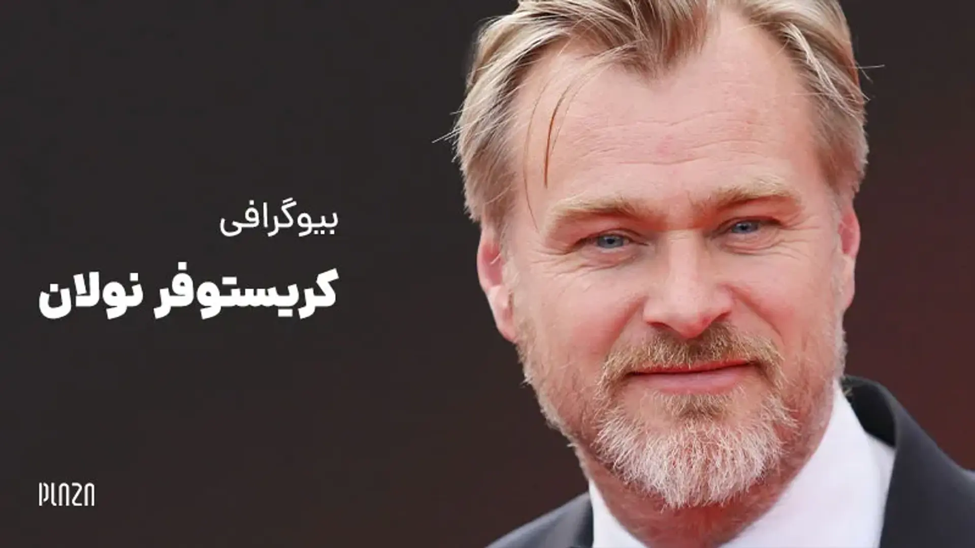 بیوگرافی کریستوفر نولان ؛ زندگینامه، فیلم شناسی و جوایز و افتخارات او