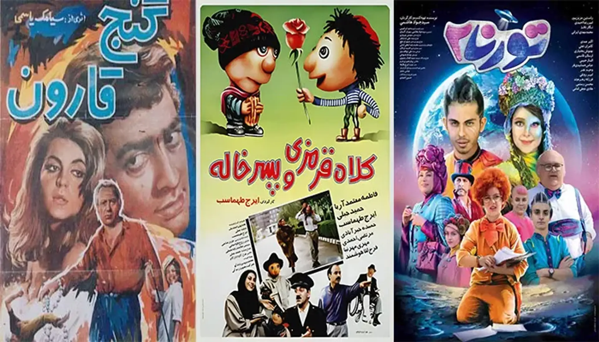 معرفی 20 فیلم موزیکال ایرانی | از گنج قارون تا نارگیل 2