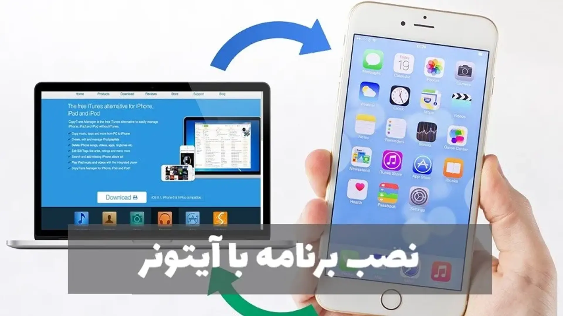 نصب برنامه با آیتونز | آموزش کامل نصب برنامه با ایتونز برای ایفون