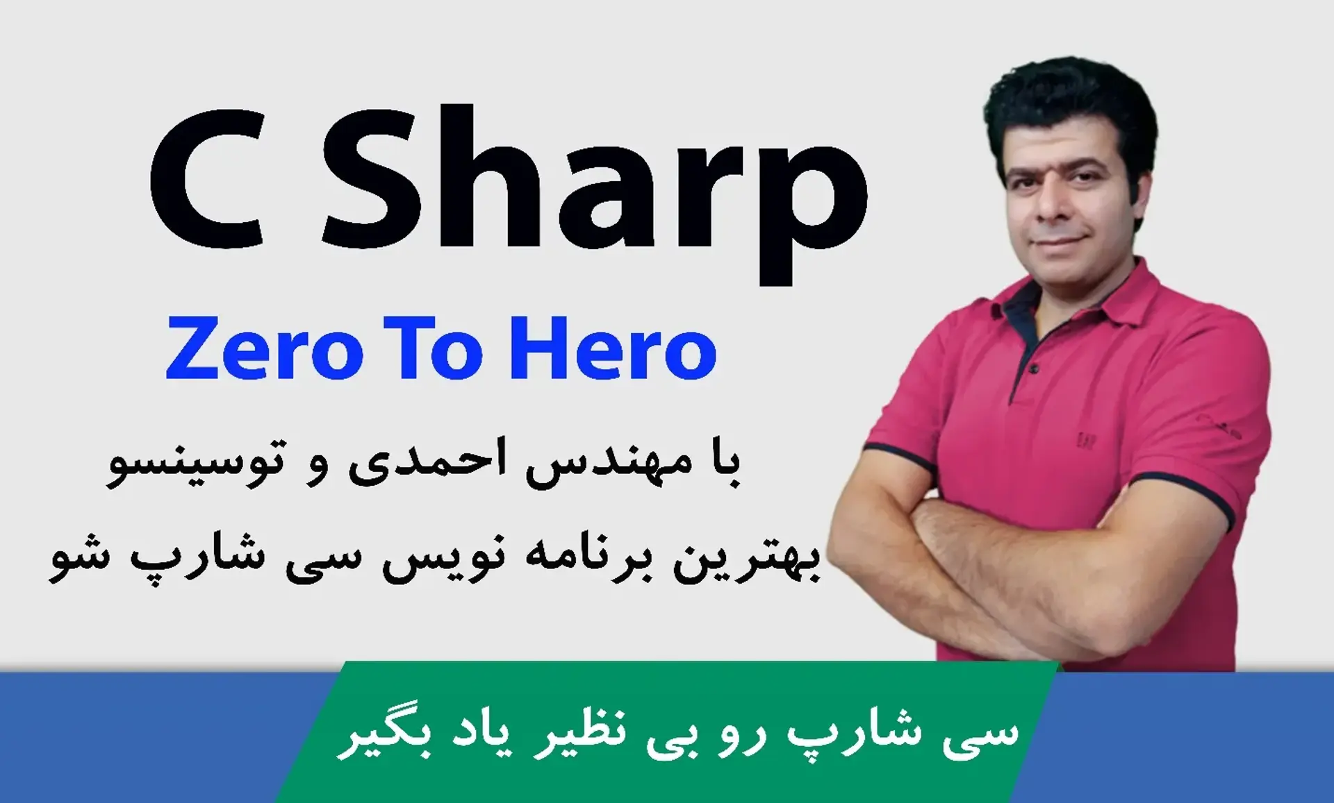 تخصص‌های مهم برای بازار کار ایران در حوزه فناوری اطلاعات
