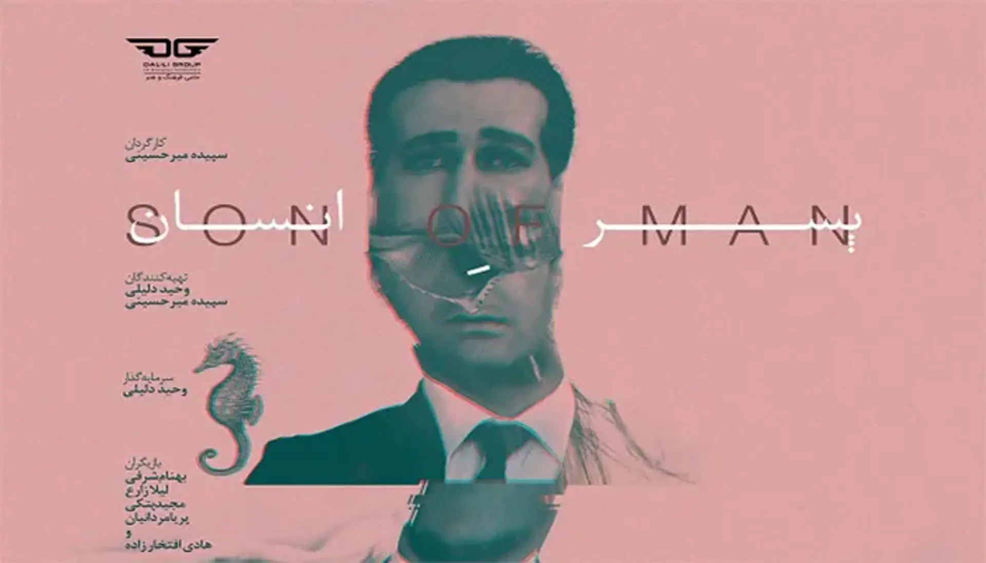 معرفی فیلم پسر انسان | داستان، بازیگران و نمرات