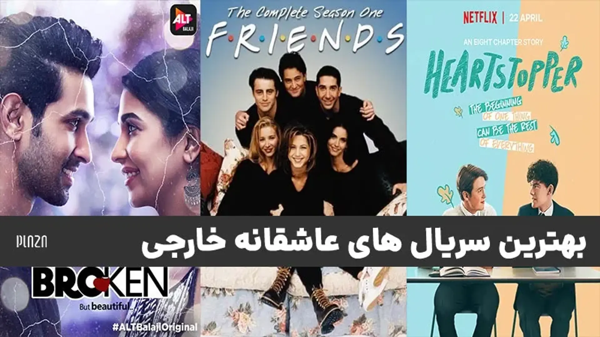 معرفی بهترین سریال های عاشقانه خارجی