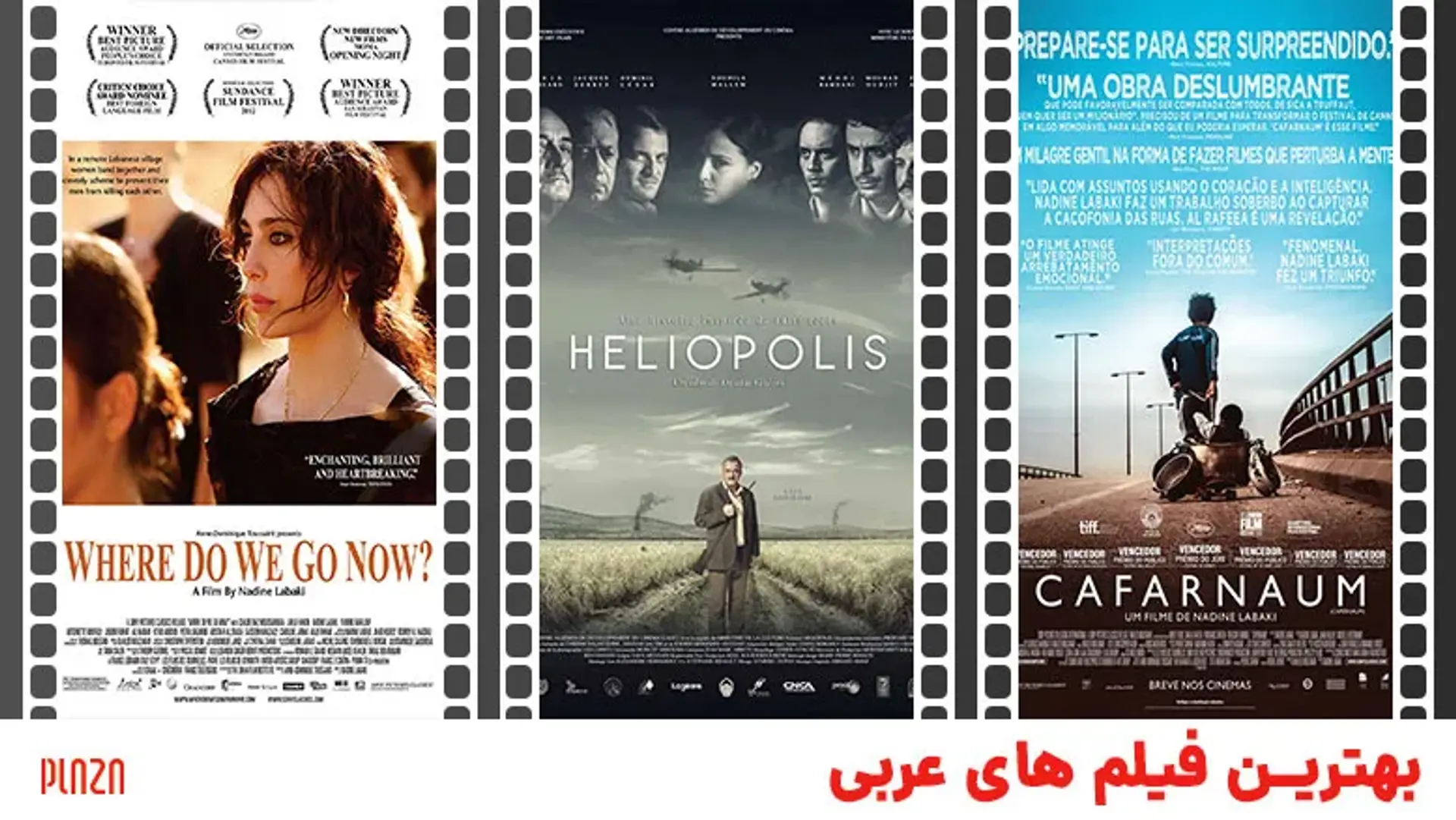 بهترین فیلم های عربی که باید تماشا کنید