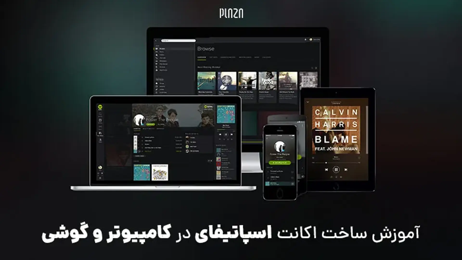 آموزش ساخت اکانت اسپاتیفای در کامپیوتر و گوشی