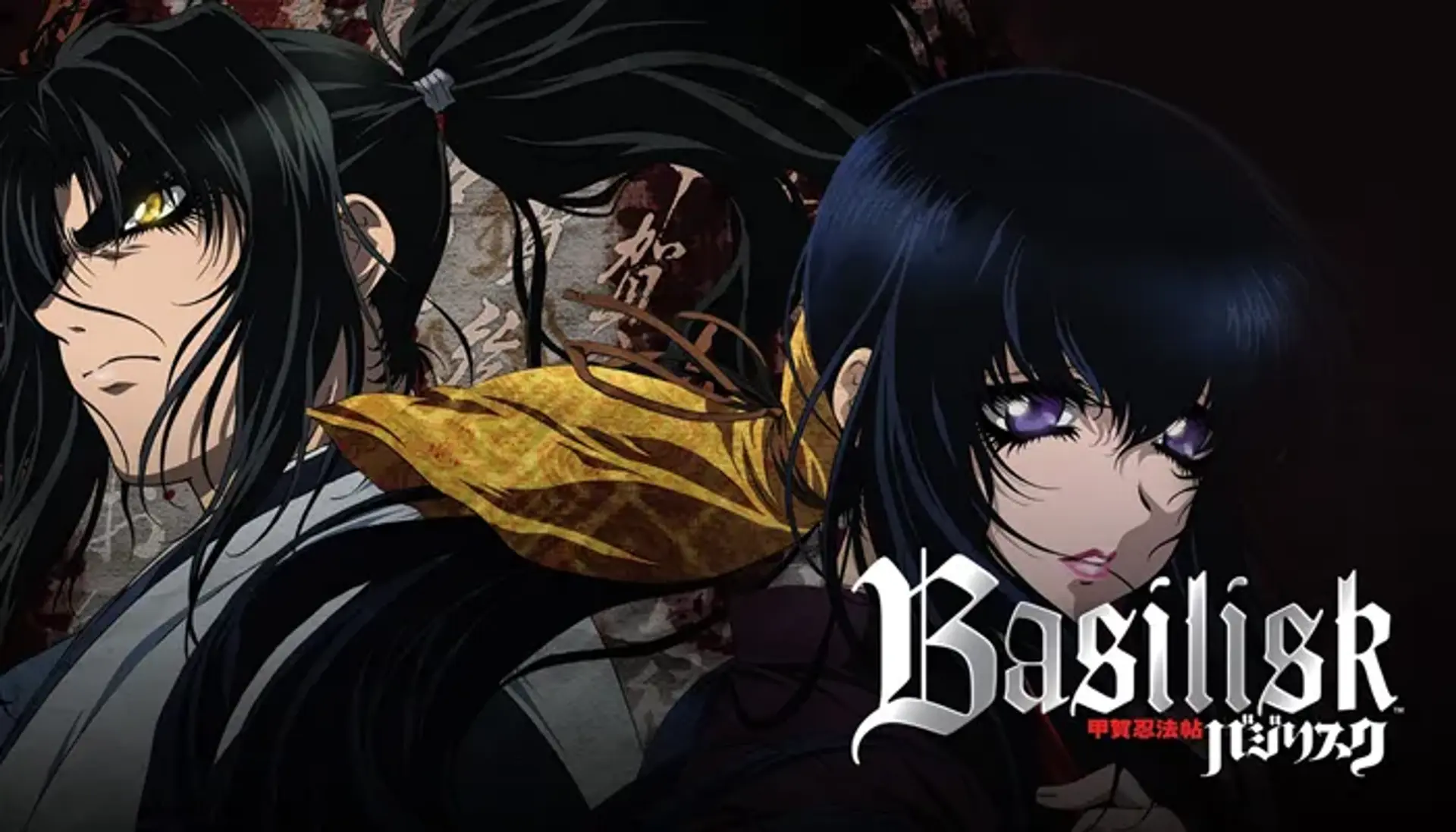 انیمه Basilisk: Kouga Ninpou Chou؛ داستان، شخصیت ها و نمرات