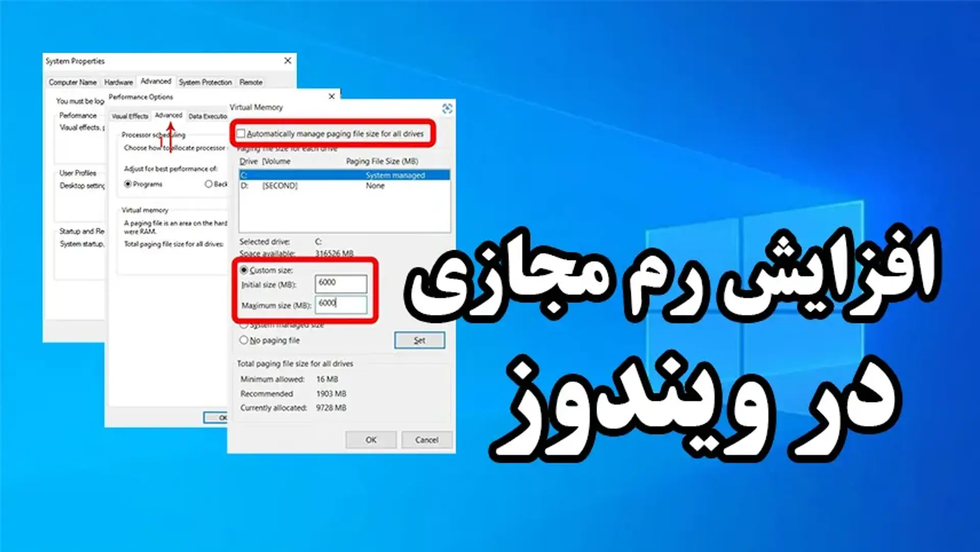 راهنمای قدم به قدم افزایش رم مجازی در ویندوز