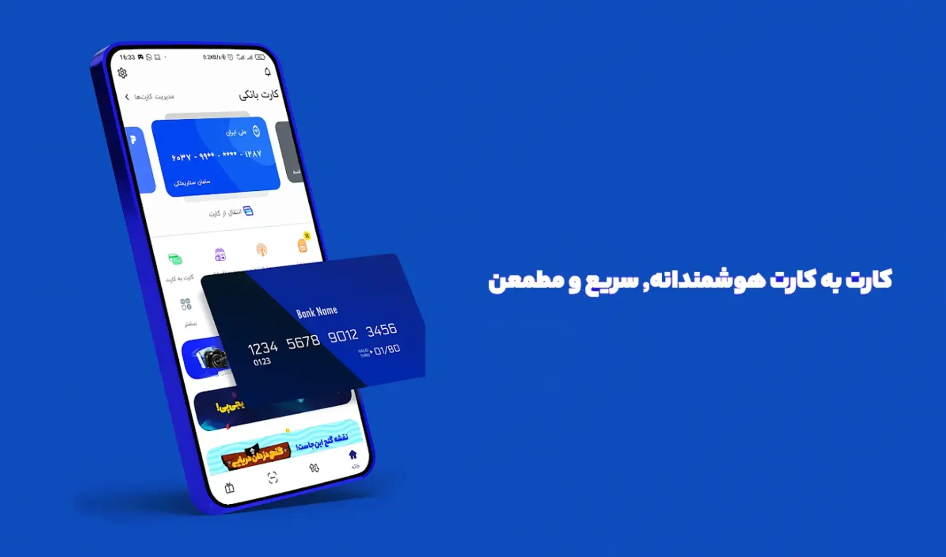 بهترین اپلیکیشن کارت به کارت ایفون