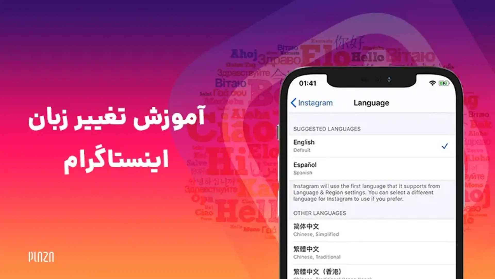 آموزش تغییر زبان اینستاگرام؛ عوض کردن اینستا از انگلیسی به فارسی