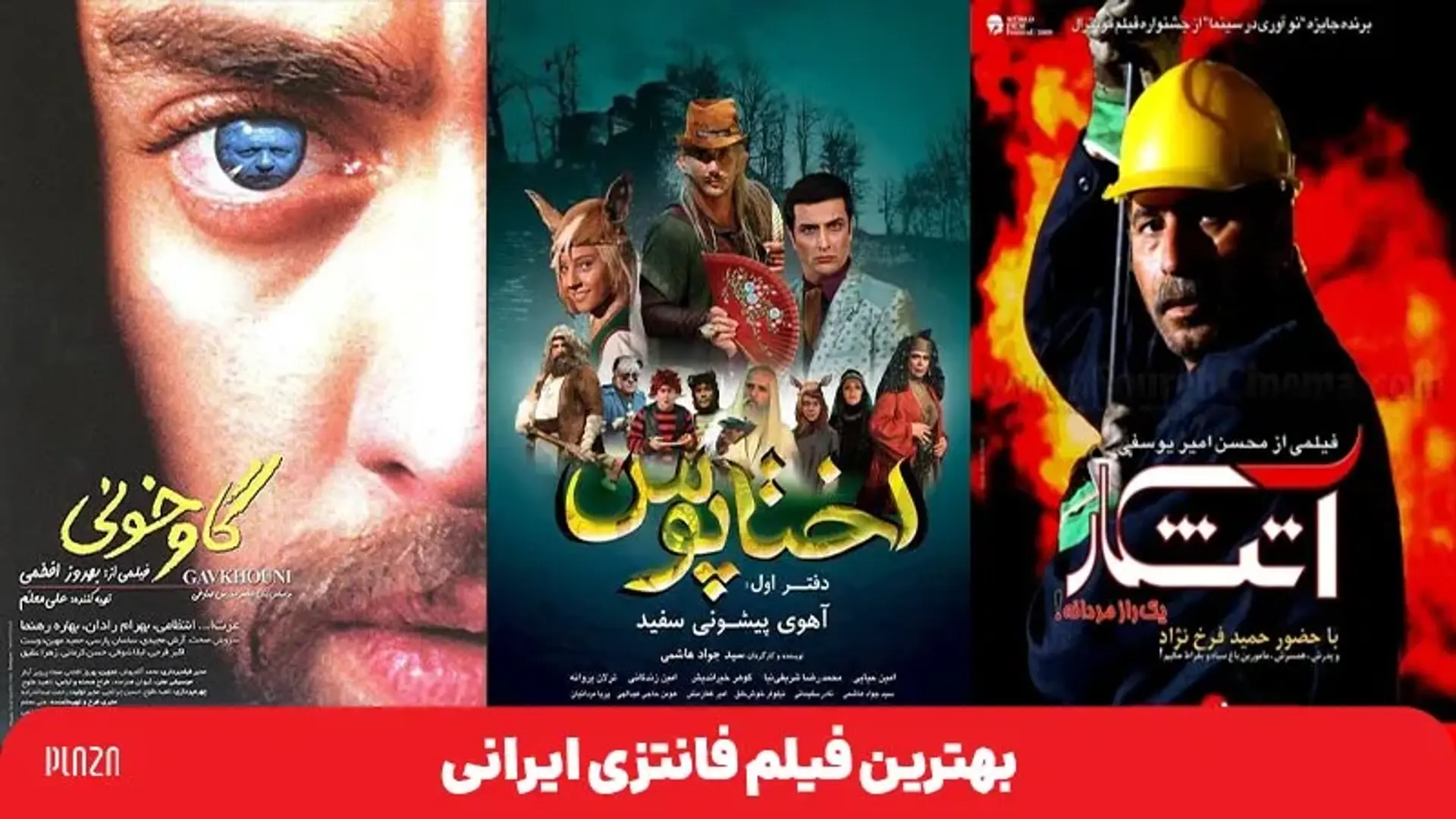 بهترین فیلم فانتزی ایرانی | سنگ صبور و روایت کفش ها