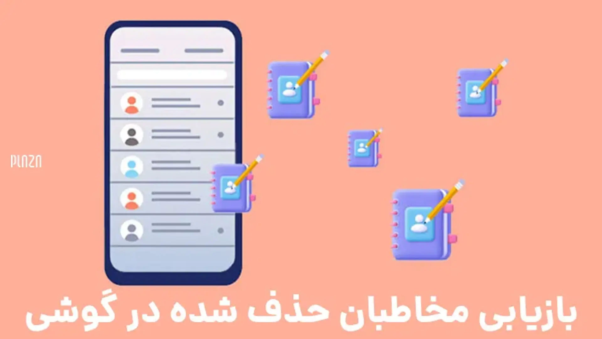 بازیابی مخاطبان حذف شده در گوشی های اندروید و آیفون