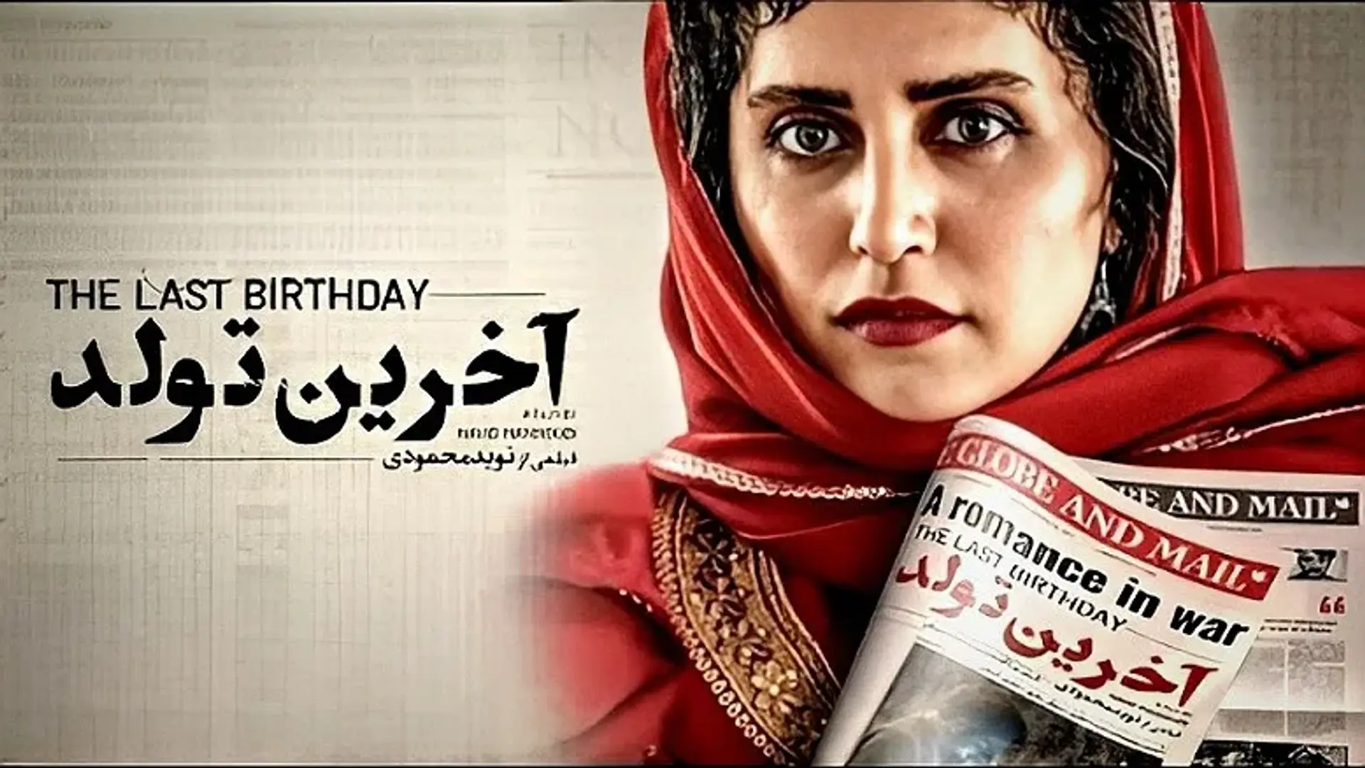 معرفی فیلم آخرین تولد ؛ روایتی در قلب افغانستان!