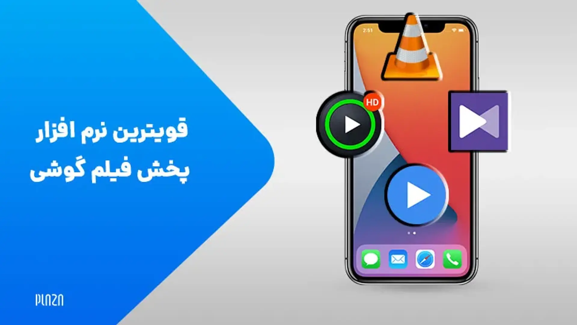 بهترین برنامه پخش فیلم با گوشی اندروید؛ معرفی برترین ویدیو پلیر ها