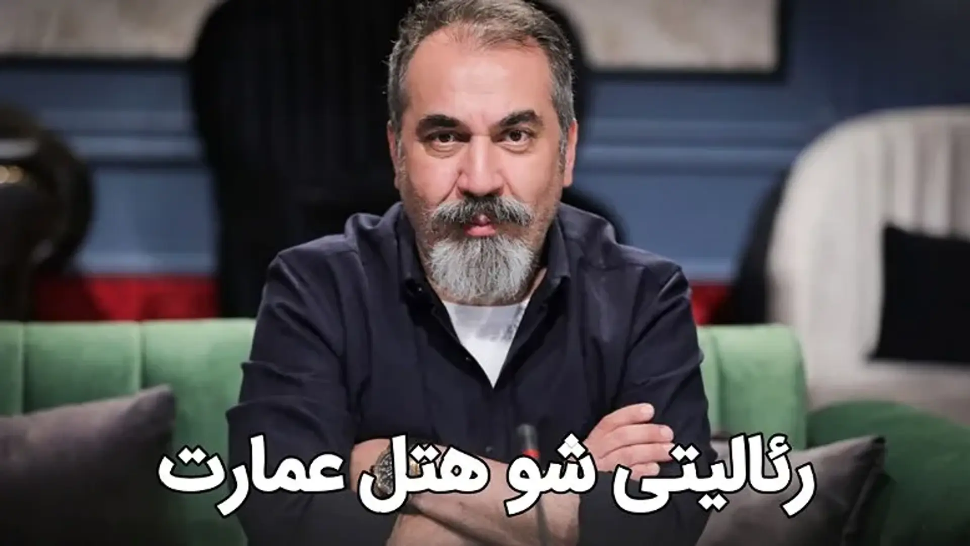 معرفی رئالیتی شو هتل عمارت ؛ برنامه ای الهام گرفته شده از اسکوئید گیم!