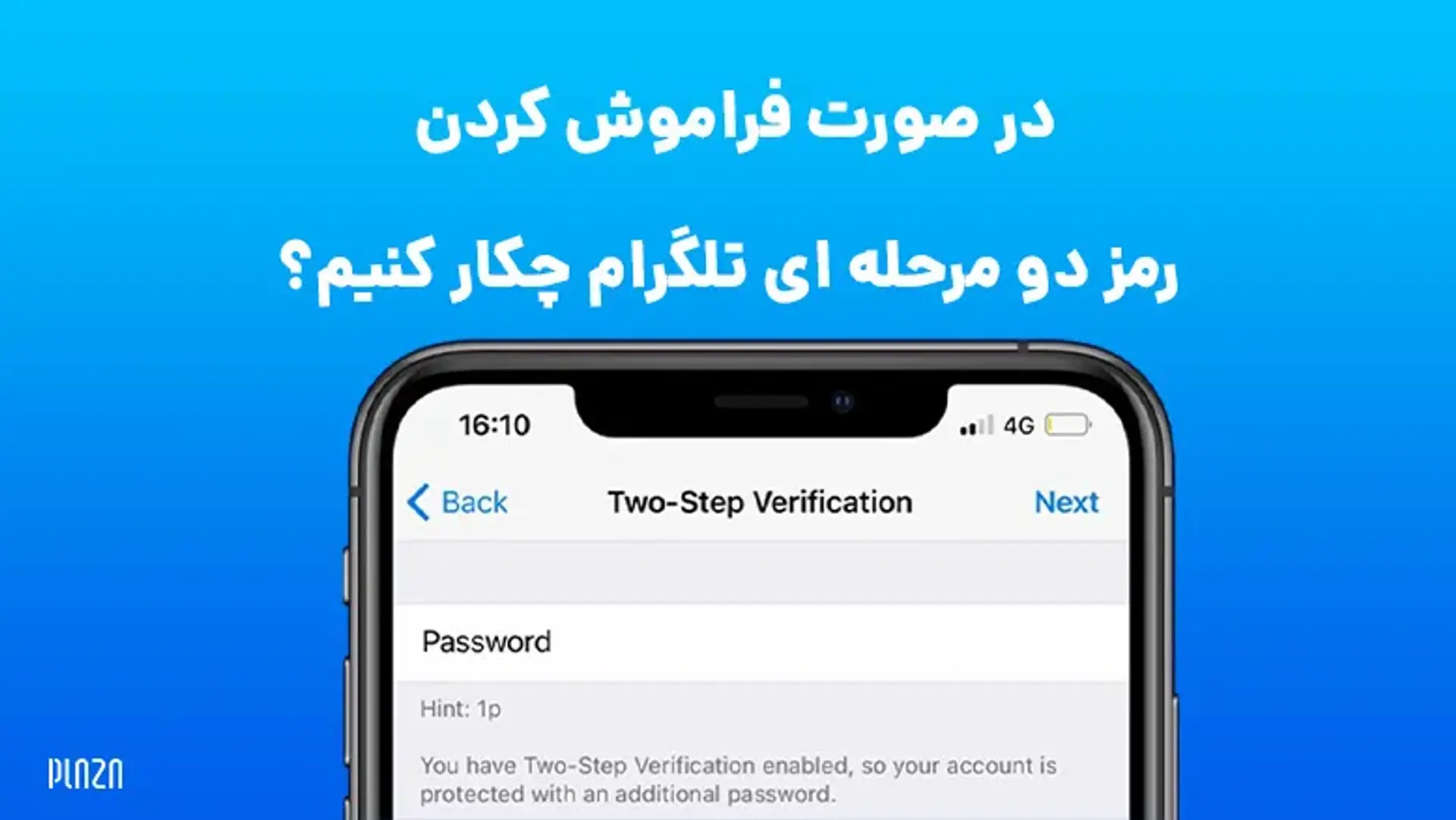 آموزش بازیابی کد تایید دو مرحله ای تلگرام