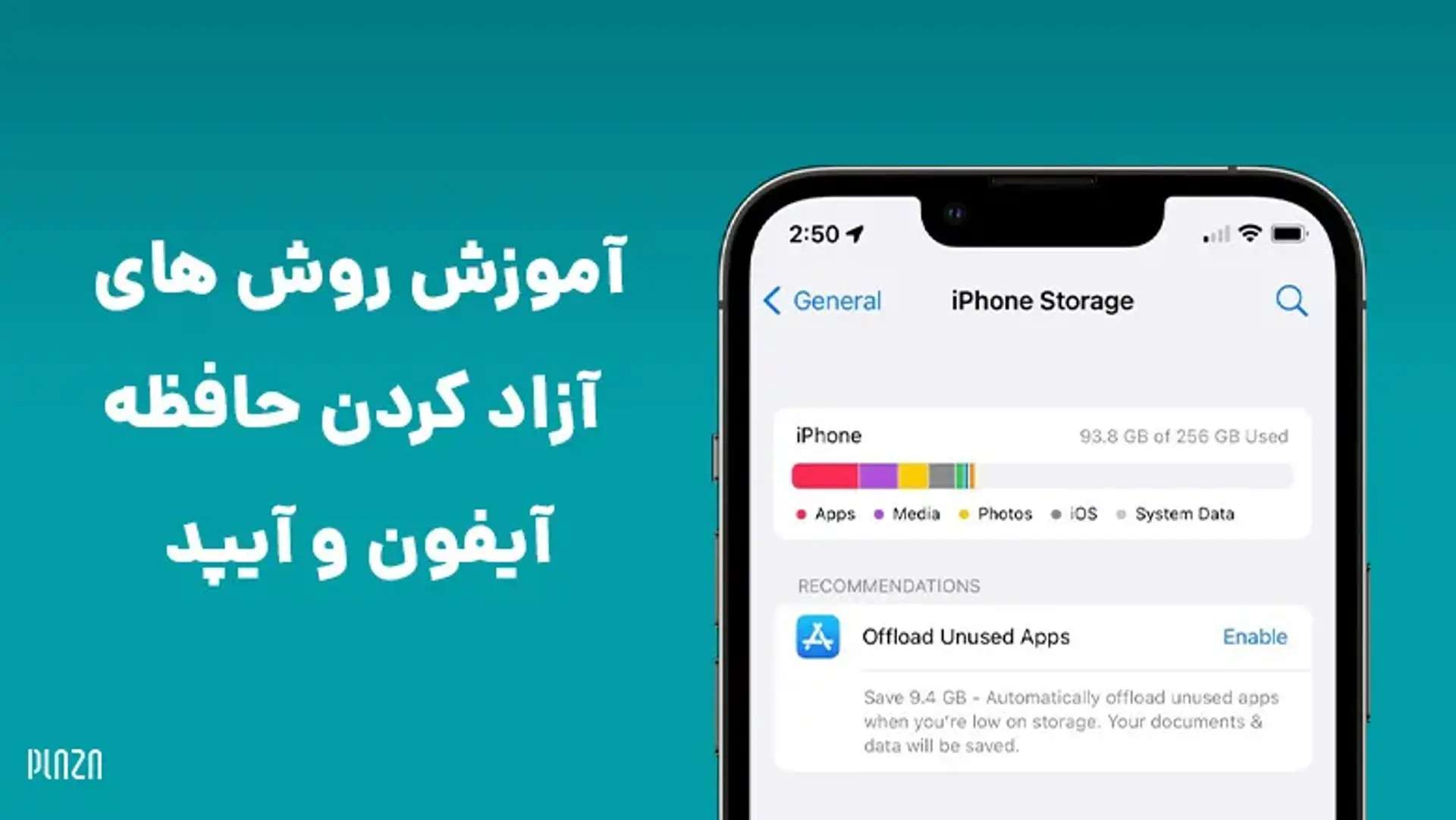 آموزش روش های آزاد کردن حافظه آیفون و آیپد ؛ چگونه حافظه آیفون را خالی کنیم؟